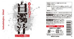 ノーマルタイプ