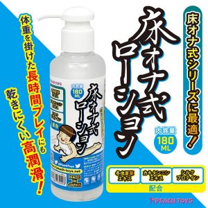 床オナ式ローション180ml