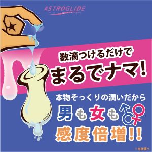 ローション