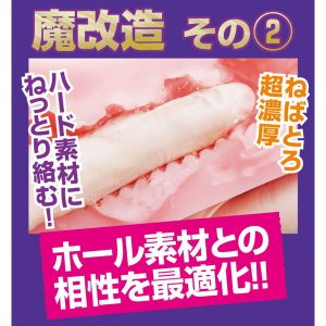 半熟サキュバス魔改造ローション特濃HARD600ml