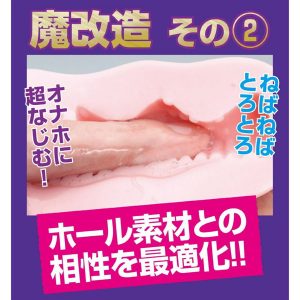 半熟サキュバス魔改造ローション300ml