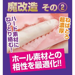 半熟サキュバス魔改造ローション特濃HARD300ml