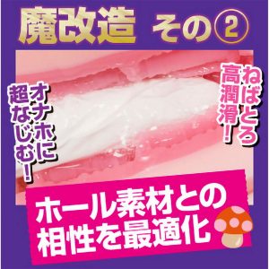 半熟サキュバス魔改造ローション超コラボユメノシオリ夢堕ち中濃タイプ