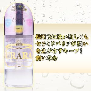 ローション