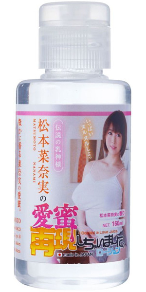 松本菜奈実の愛蜜再現しちゃいました。ローション