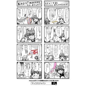 おすすめ商品