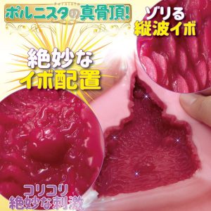オナホール