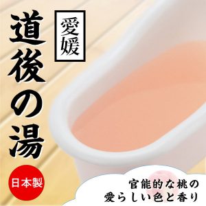 バスローション