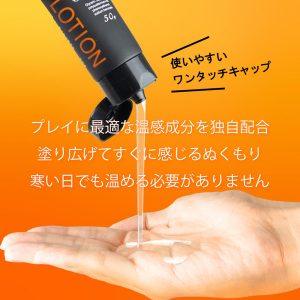 温感・冷感タイプ