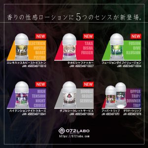 スタンダードローション