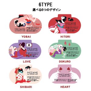 ローション