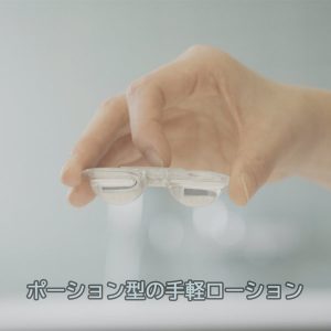 スタンダードローション