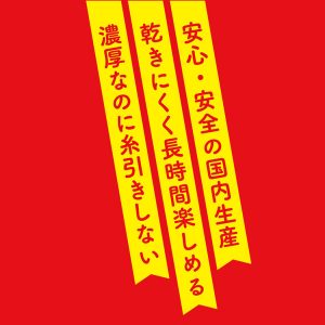 スタンダードローション