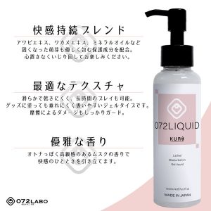 ローション
