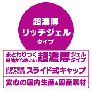 スタンダードローション