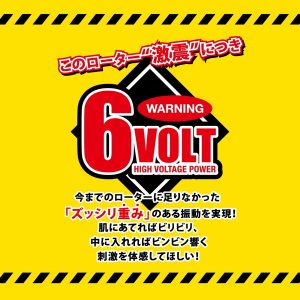 激震ビーンビーン ダブル ブラック
