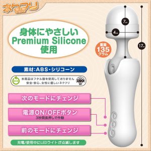 電マ