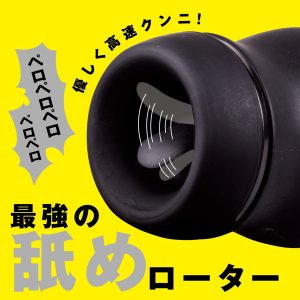 ローター