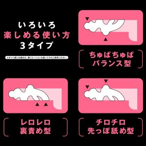 アダルト雑貨