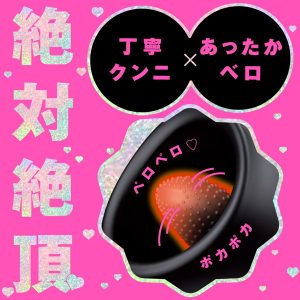 ローター