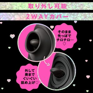 アダルト雑貨