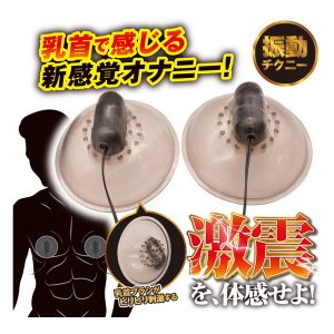GEKISHIN 乳首