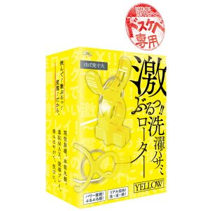 ドスケベ専用 激ぶるっ！！洗濯バサミローター YELLOW