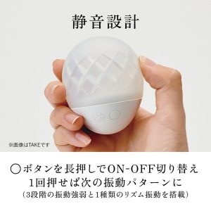 ローター
