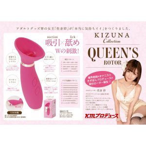 絆コレクション QUEEN’S ローター- KIZUNA Collection-