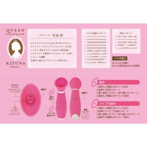大人のおもちゃ