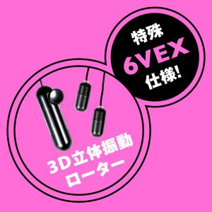 DEEP MUSTANG 6VEX ［ディープ マスタング 6ボルトイーエックス］ ニップルサック