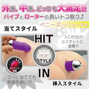 オナホール