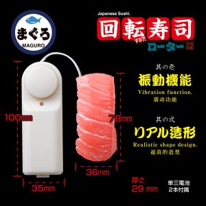 ローター