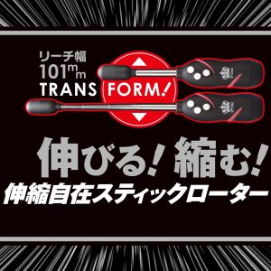 ローター