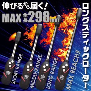 マスターリーチ - Image 4