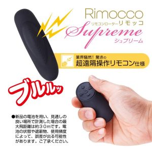 リモッコ シュプリーム ピンク