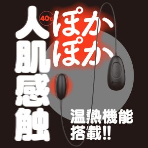 ローター