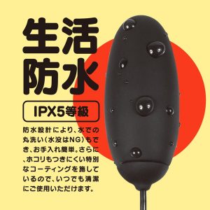 防水タイプ