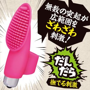 バイブレーター