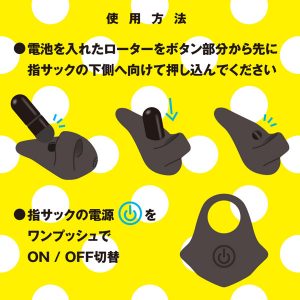 完全防水 ゆびオナ black-finger rotor-