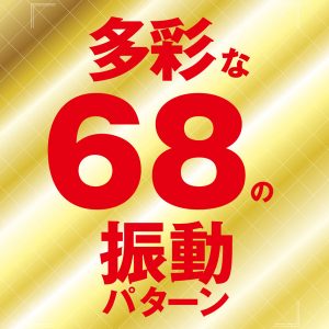 調教用