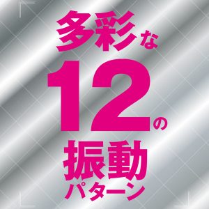 挟み振動ローター 百選練磨シリーズ