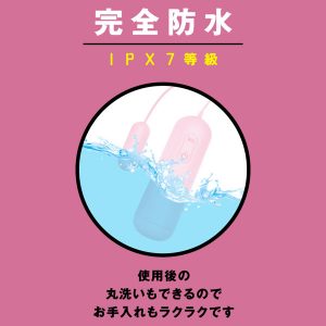 防水タイプ
