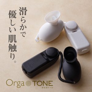 オルガトーン ホワイト