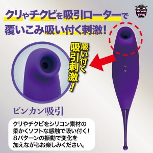 ローター