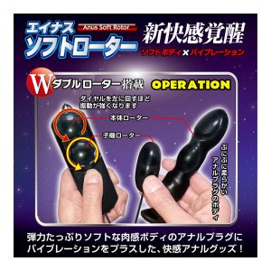 電動（アナルグッズ）