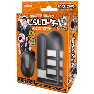 じらしローター 息子の先っぽ 用