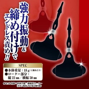 エキサイト エレクトニップルプレミアム
