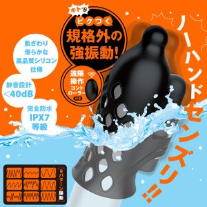 完全防水 遠隔絶頂 DEEP REMOTE ROTOR［ディープリモートローター］ キトーサック