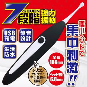 細め